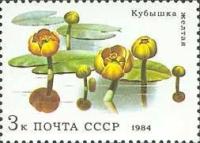 (1984-040) Марка СССР 