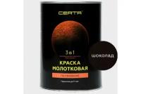 Молотковая краска CERTA 3 в 1 (по ржавчине; шоколад) KRGL0023