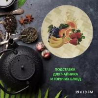 Подставка под горячее, деревянная подставка, подставка под чайник, подставка с рисунком