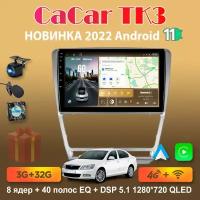 Магнитола андроид Cacar TK3 на Skoda Octavia 2 2008-2013 10 / Шкода Октавия 2 10 (DSP/4G/WiFi/QLED)