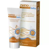 Липобейз, Беби (LIPOBASE Baby) крем детский для тела, туба 75 мл, шт