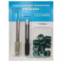 Комплект для восстановления pезьбы M8x1.25 (10 вставок) HC-KIT-M8125