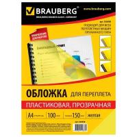 Обложки для переплета BRAUBERG, комплект 100 шт., А4, пластик 150 мкм, прозрачно-желтые