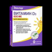 Витамин D3 D-солнце таблетки массой 0,22 г 60 шт