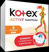 Тампоны KOTEX Active Normal, 8шт