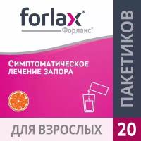 Форлакс порошок для приг раствора для внутр. прим. 10г 20шт