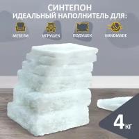 Мебельный наполнитель Тутси (синтепон), 4 кг 60347