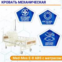 Кровать механическая Med-Mos Е-8 ABS с матрасом