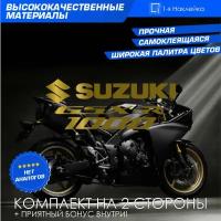 Виниловая наклейки на мотоцикл на бак на бок мото Suzuki GSX-R1000 Комплект