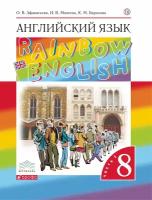 О. В. Афанасьева, И. В. Михеева, К. М. Баранова 