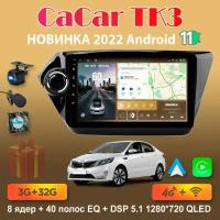 Магнитола андроид Cacar TK3 на Kia RIO 3 2011-2015 / Киа РИО 3 (DSP/4G/WiFi/QLED)