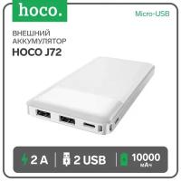 Внешние аккумуляторы Hoco Внешний аккумулятор Hoco J72, 10000 мАч, 2хUSB, Micro-USB, 2 А, белый