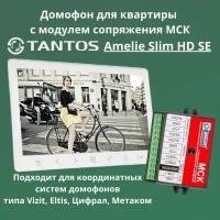 Видеодомофон Tantos Amelie HD SE Slim (White) для квартиры с модулем сопряжения Даксис МСК для координатных домофонов