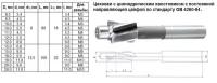 Цековка Под М 8 - d 15,0 х d 6,9(направляющая цапфа) х 100 ц/х Р6М5 (dхв12,5мм) (шт)