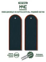 Погоны МЧС повседневные на куртку ( китель ) рядовой состав + кляммер / картон / темно - зеленый