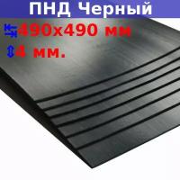 Лист ПНД 4х490х490 мм