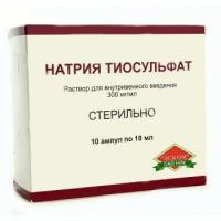 Натрия тиосульфат Р-Р В/В 30% 10МЛ №10 ЭСК