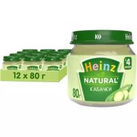 Пюре HEINZ (Хайнц) Кабачки, с 4 мес., 80 гр. (12 шт.)