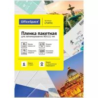 Пленки для ламинирования OfficeSpace Плёнка для ламинирования А7 80х111 мм, 125 мкм, 100 штук, глянцевая, OfficeSpace