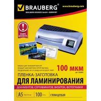 Пленки-заготовки для ламинирования BRAUBERG, комплект 100 шт., для формата А5, 100 мкм