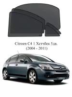 Каркасные автошторки на заднюю полусферу Citroen C4 1 Хетчбек 5дв. (2004 - 2011)