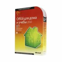 Microsoft Office 2010 для дома и студентов BOX