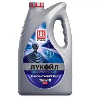 Масло трансмиссионное Лукойл ТМ-5 75W-90 4 л