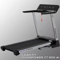 Беговая дорожка CLEAR FIT 500 AI