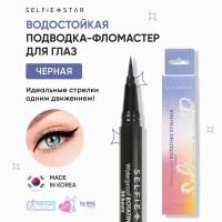 Selfie Star Водостойкая подводка-фломастер для глаз Черная / Waterproof Rotating Eyeliner Black X02, 0,6 гр