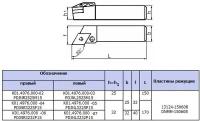 Резец Контурный 25х25х150 (PDJNL-25 25-М15) с ромбич. пласт. Т15К6 левый (шт)