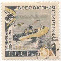 (1961-076b) Марка СССР 