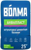 Волма Аквапласт штукатурка цементная базовая (25кг) / волма Аквапласт штукатурка ц