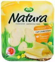 Сыр Arla Natura Сливочный нарезка