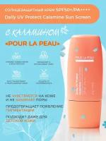 Pour La Peau Солнцезащитный корейский крем для лица с каламином, от загара, защита от солнца, SPF 50+, PA++++ Dayli UV Protecr Calamine Sun Screen