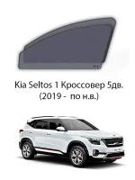 Каркасные автошторки на передние окна Kia Seltos 1 Кроссовер 5дв. (2019 - по н.в.)