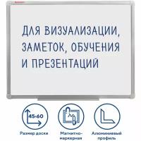 Доска магнитно-маркерная (45х60 см), алюминиевая рамка, гарантия 10 ЛЕТ, россия, BRAUBERG Стандарт, 235520, 235520