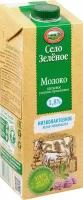 Молоко ультрапастеризованное Село Зелёное низколактозное 1,8%