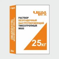 Тиксотропный раствор безусадочный быстротвердеющий (сухая безусадочная смесь), мешок 25кг