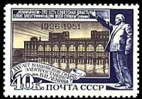 (1951-074) Марка СССР 