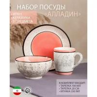 Набор посуды Алладин, керамика, розовый, 3 предмета салатник 700 мл, тарелка 20 см, кружка 350 мл, Иран