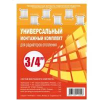 Монтажный комплект Твек 3/4 для радиаторов (универсальный)