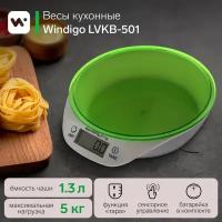 Windigo Весы кухонные Windigo LVKB-501, электронные, до 5 кг, чаша 1.3 л, зелёные