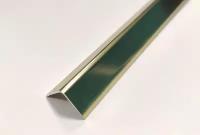 Уголок алюминиевый 10х10мм длина 2700мм, профиль угловой внешний, ПН-10х10 Анод золото глянец