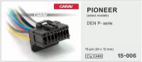 Кабель для подключения автомагнитолы Pioneer DEH P-серии 16-pin