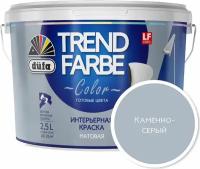 Краска интерьерная dufa Trend Farbe каменно-серый 2,5 л