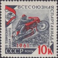 (1961-077) Марка СССР 