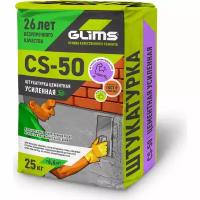 GLIMS CS-50 Штукатурка цементная О00009703