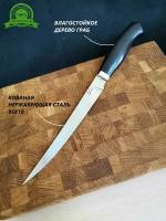 Нож филейный кухонный, кованая сталь 95х18 нержавеющая