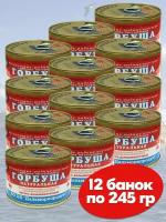 Горбуша натуральная Дальморепродукт ГОСТ 12 банок по 245 грамм