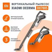 Пылесос вертикальный DEERMA DX700S, 2 в 1, потребляемая мощность 600 Вт, контейнер 0,8 л, черный, 456254